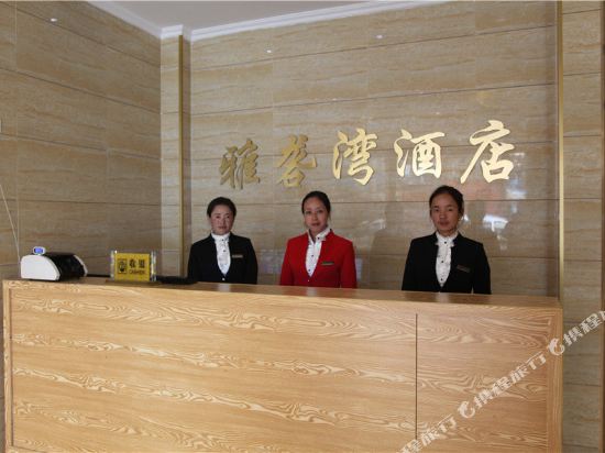 Yalongwan Hotel - last minute hotel in Ganzi