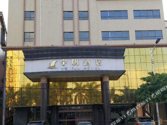 Yufan Hotel - last minute hotel in Luoyang
