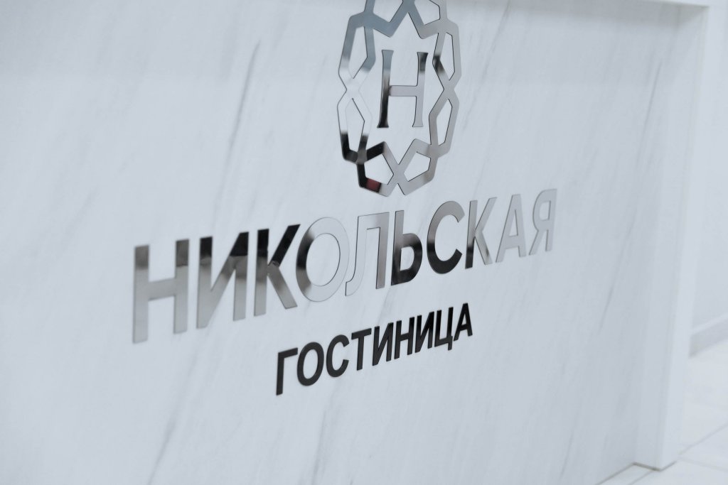 Nikolskaya Hotel in Rzhev, Russia