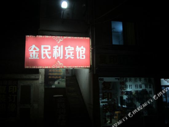 Jinminli Hotel - last minute hotel in Hangzhou