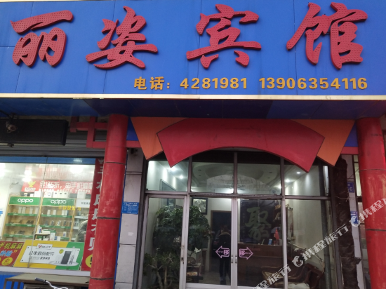 Chiping Ritz Hotel - carbon neutral hotel in Liaocheng