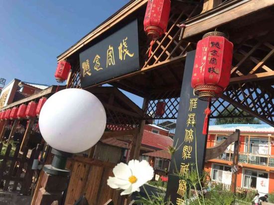 Yinian Inn - carbon neutral hotel in Dage