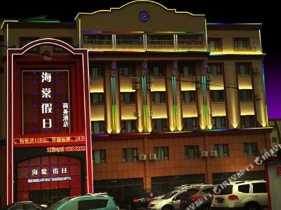 Shawan Haitang Traders Holiday Hotel in Shawan, People's Republic of China