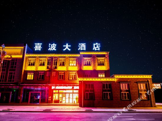 Xibo Hotel - last minute hotel in Unknown City