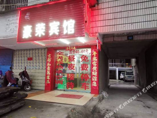 Haorong Hotel - last minute hotel in Guilin