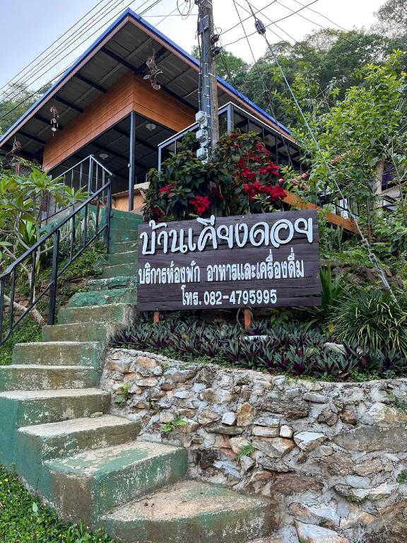 Kieng Doi House — 4-Star Luxury Hotel in Wiang Kaen, Thailand