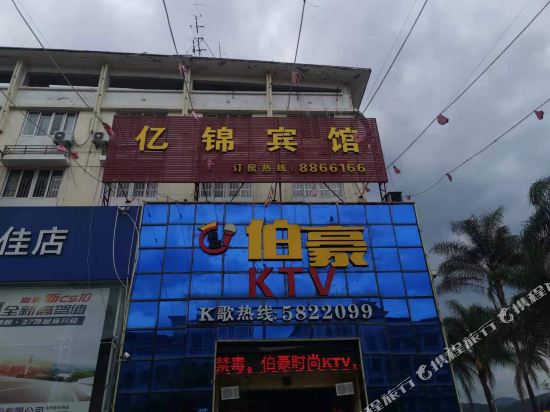 Yijin - carbon neutral hotel in Sanming
