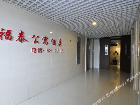 Futai Apartment Hotel - last minute hotel in Kunming