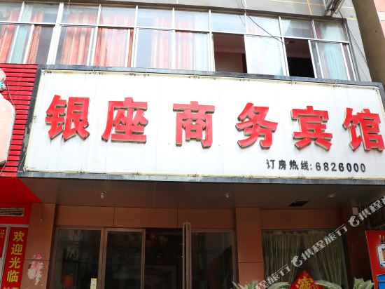 Ginza Business Hotel — hotel in Funan Chengguanzhen