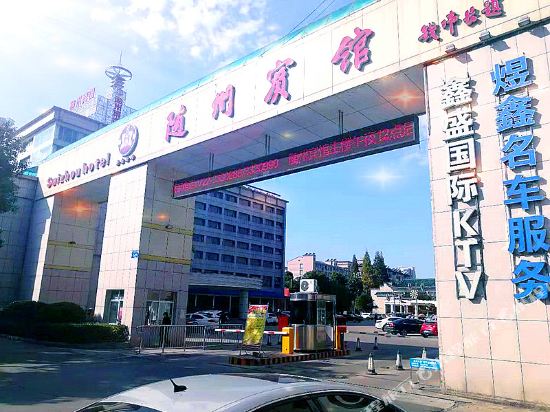 Sui Zhou Hotel in Suizhou, People's Republic of China