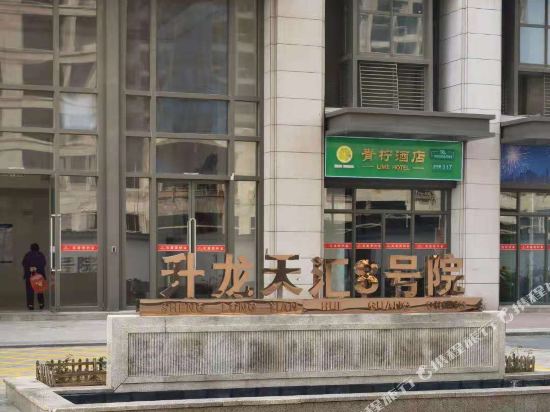 Lime Hotel - last minute hotel in Zhengzhou