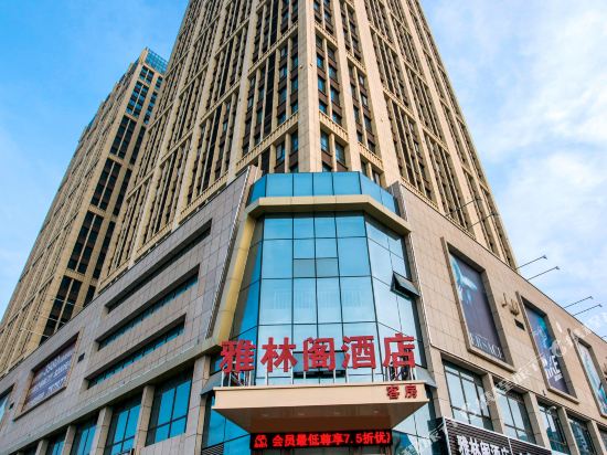 Heze YaLinGe Hotel - last minute hotel in Heze