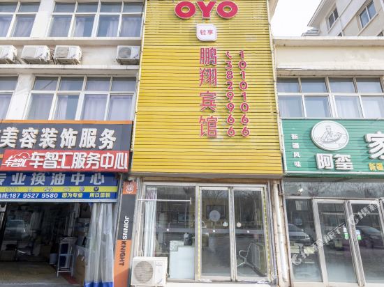 Pengxiang Hotel - last minute hotel in Yinchuan