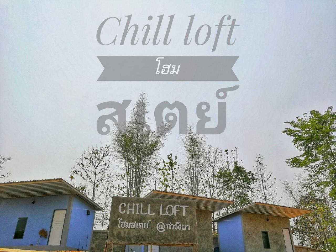Chill Loft โฮมเสตย์ in Nan, Thailand