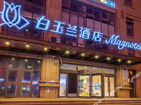 Magnotel - carbon neutral hotel in Rizhao