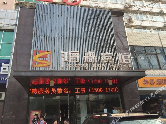 Hongsen Hotel - last minute hotel in Xiangyang