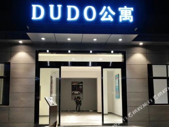 Dudo - last minute hotel in Xi'an