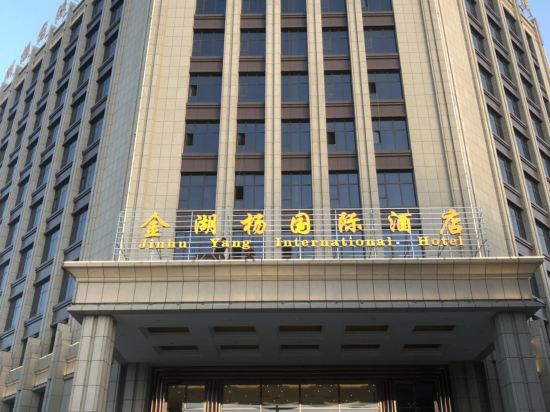 Jinhu Yang International Hotel — hotel in Zepu