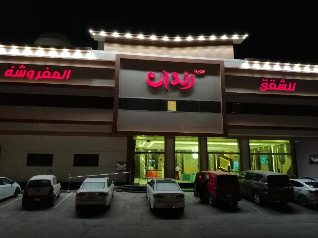 سويت رندان للشقق المخدومة Sweet Randan Serviced Apartments اقتصادي — 4-Star Luxury Hotel in Riyadh, Saudi Arabia