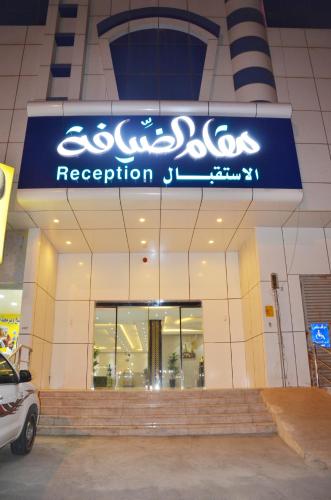 Maqam AL Diyafa - carbon neutral hotel in Riyadh