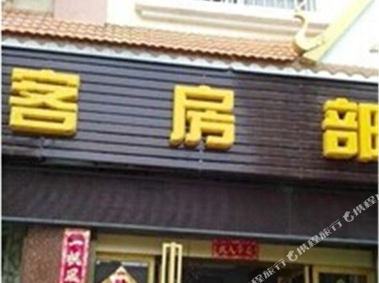 Jinhong Hotel - last minute hotel in Unknown City