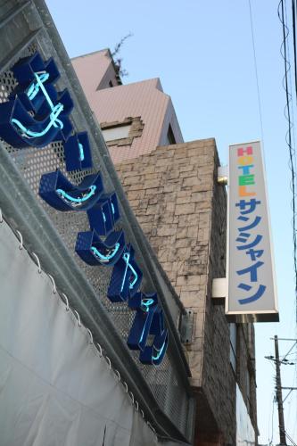 Hotel Sunshine - last minute hotel in Miyazaki