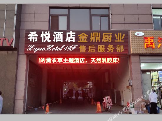 Xiyue Hotel - last minute hotel in Shucheng
