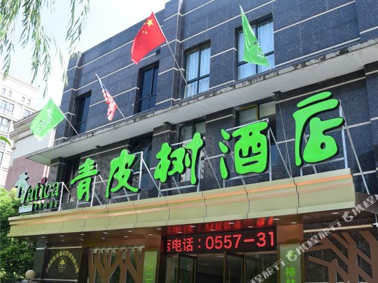 Qingpishu Hotel in Suzhou, People's Republic of China