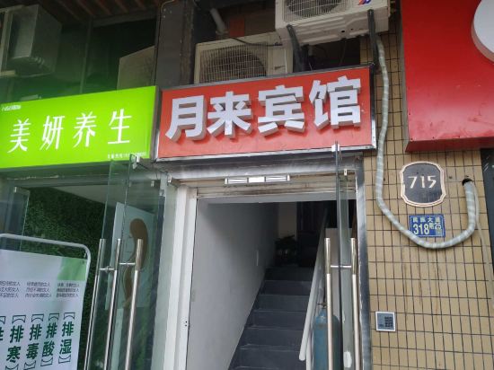 Wuhan Yuelai Hotel - last minute hotel in Wuhan