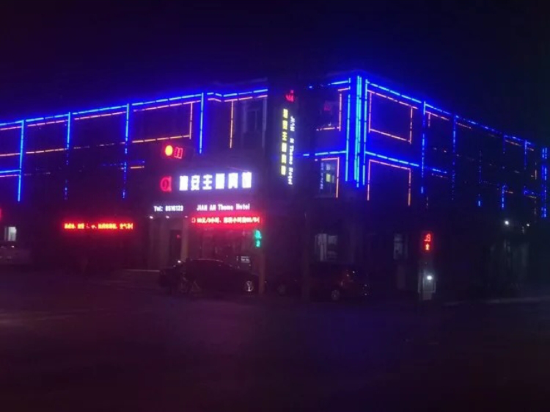 Anshan Jian’an Theme Hotel in Anshan, People's Republic of China