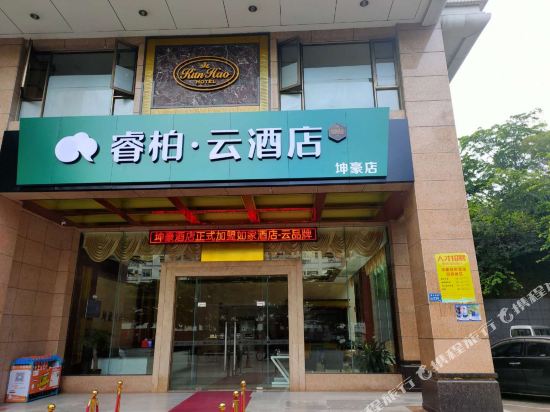 Ruibai Cloud Hotel - carbon neutral hotel in Dongguan