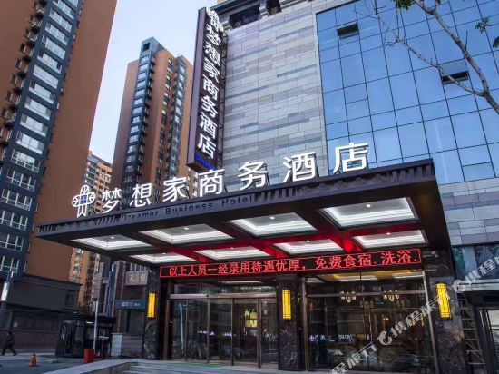 Dreamer Business Hotel — 4-Star Luxury Hotel in Harbin, People's Republic of China