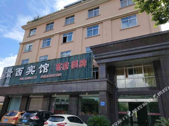 JingxiHotel - last minute hotel in Yuyao