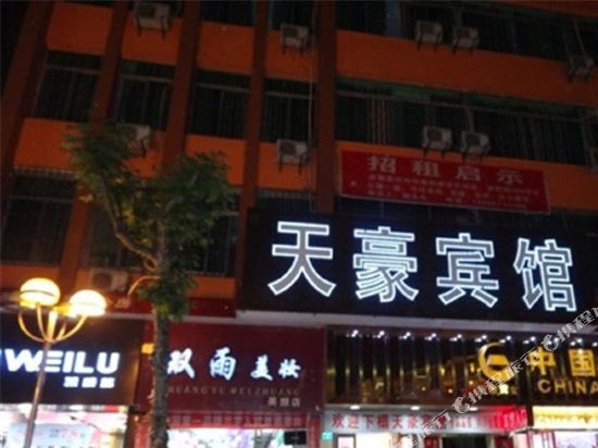 Tianhao Hotel - last minute hotel in Chongqing
