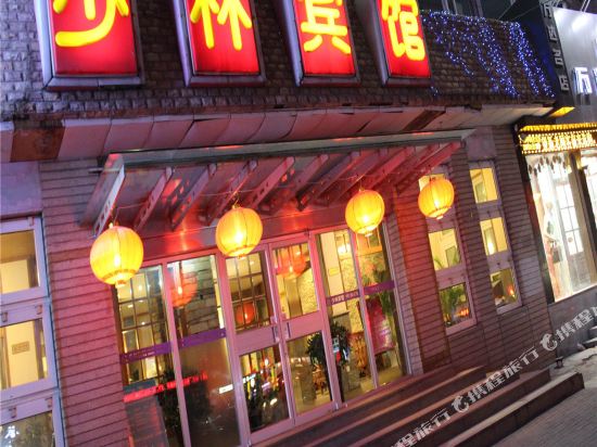 Shaolin Hotel - carbon neutral hotel in Songyang