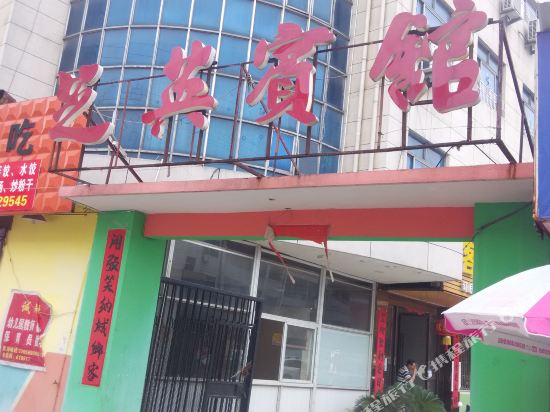 Zhi Ying Hotel in Guli, People's Republic of China