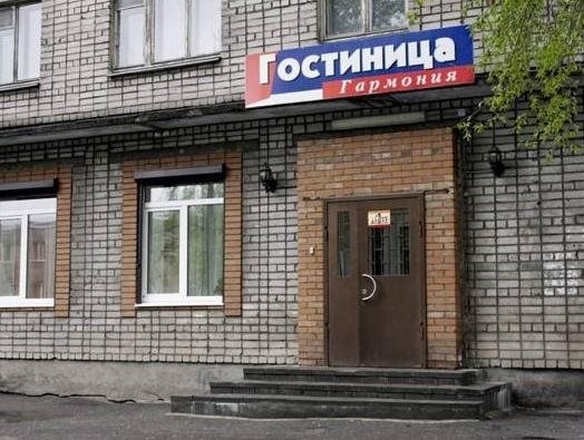 Harmony - carbon neutral hotel in Cherepovets