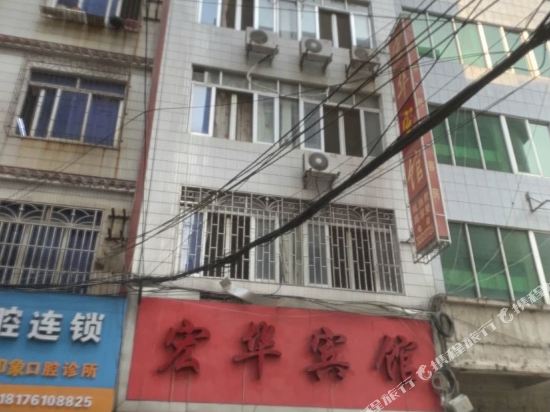 Honghua Hotel in Unknown City, People's Republic of China