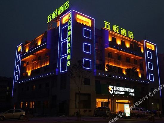 5Yue Chain Hotel — hotel in Tai'an