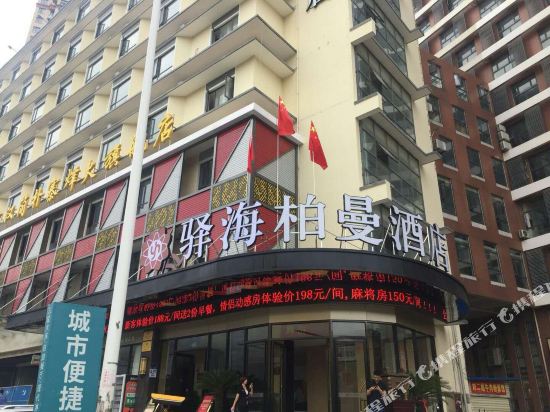 Yihai Boman Hotel - last minute hotel in Wuhan