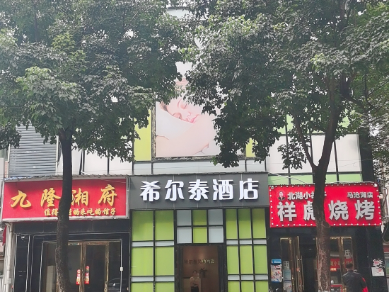 Xiertai Hotel - last minute hotel in Wuhan