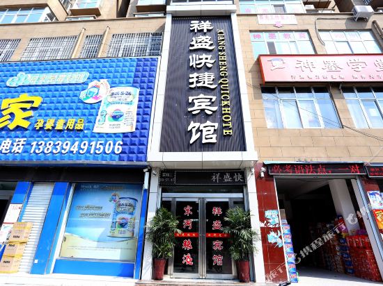 Xiangsheng Quick Hotel in Taikang, People's Republic of China