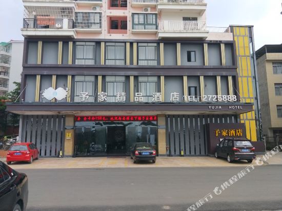Yujia Boutique Hotel in Yulin, People's Republic of China