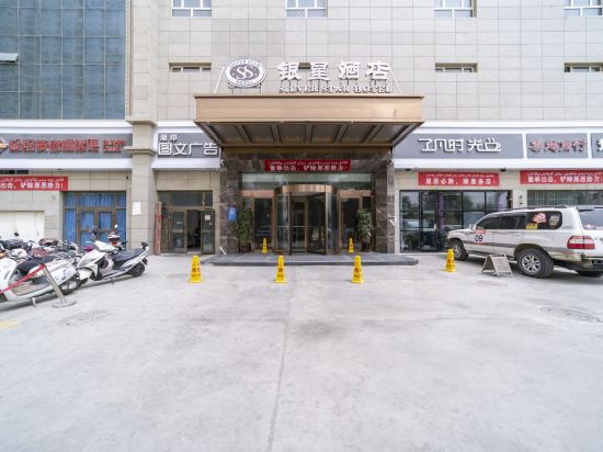 Silver Star Hotel — Hotan — photo 5