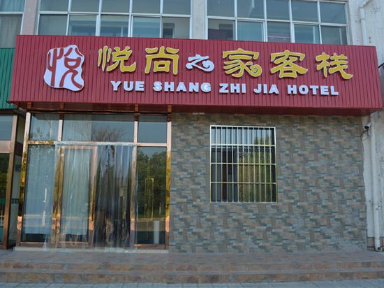 The Home of Yue Shang Hotel — hotel in Pingluo Chengguanzhen