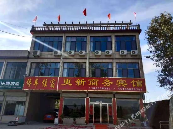 Taian Gengxin Business Hotel — hotel in Tai'an