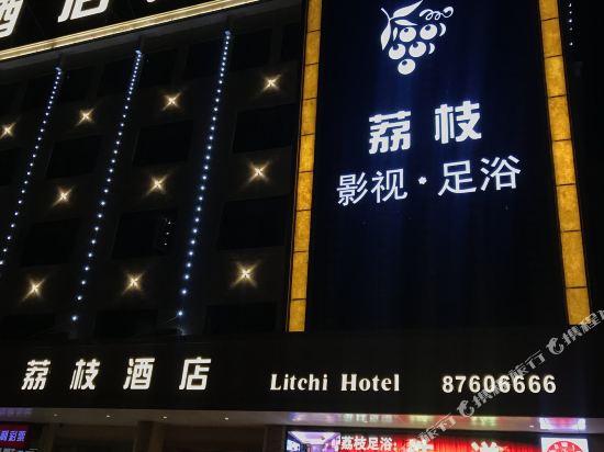 Lichee Hotel - last minute hotel in Zhuji