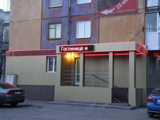 Kosmos Hotel — hotel in Kemerovo