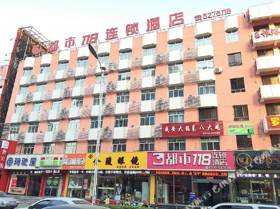 City 118 Chain Inn Handan Sunshine World Trade Plaza in Handan, People's Republic of China