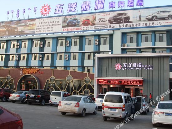 5 Young Day Hotel in Baotou, People's Republic of China